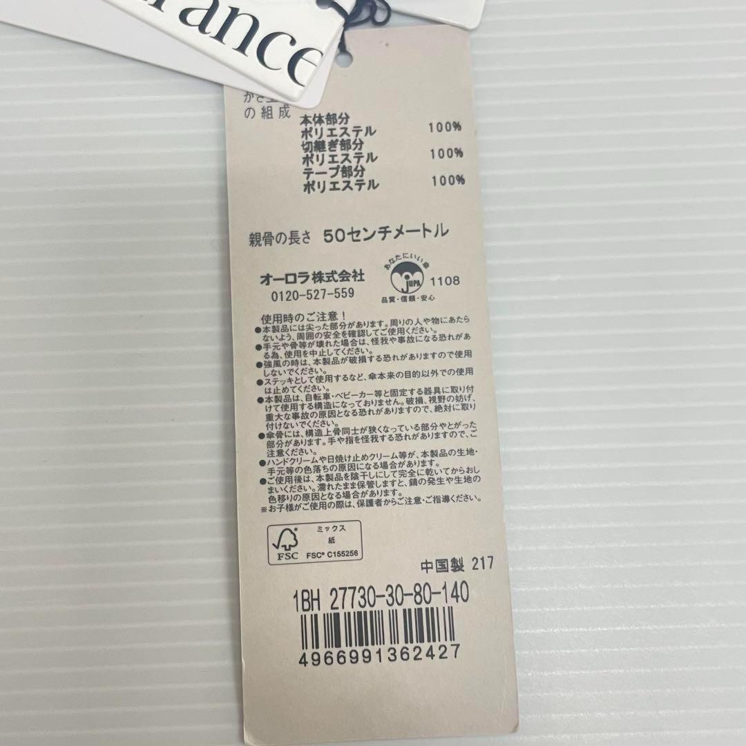 a**様 新品52828ビューランス サマーシールド1級遮光晴雨兼用折りたたみ日