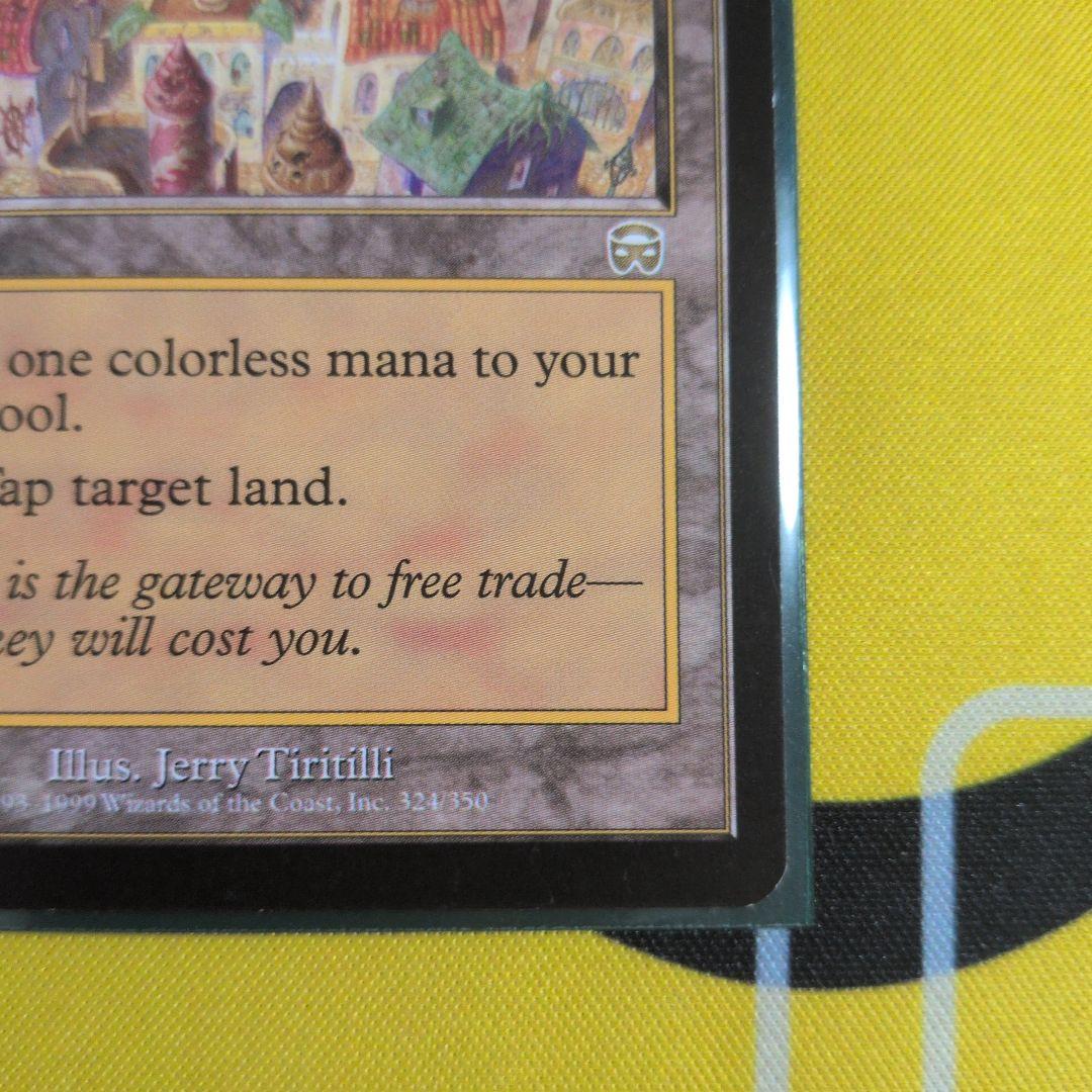 MTG リシャーダの港 Rishadan Port　英語 B