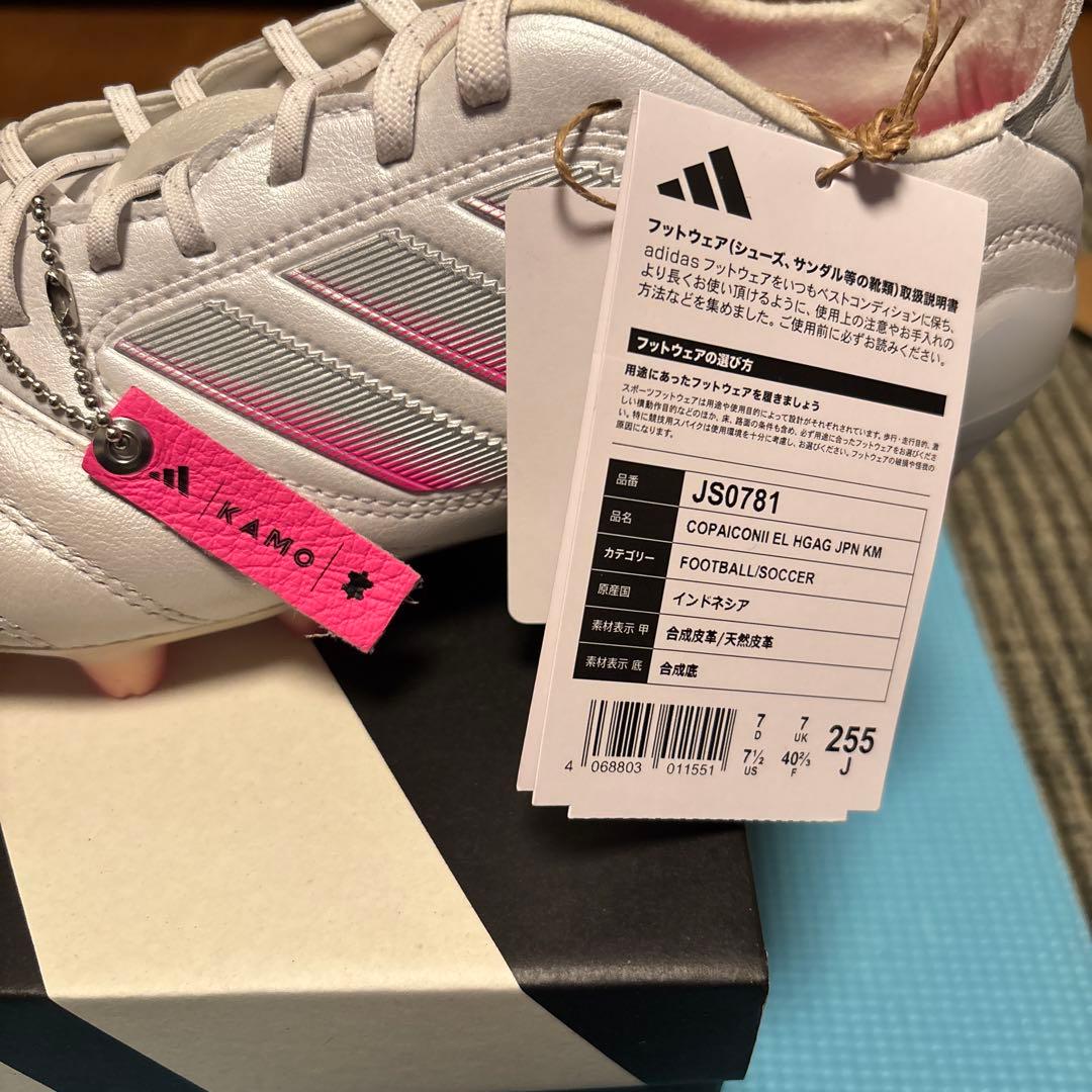 adidas アディダス コパ アイコン 2 ELITE HG/AG KM