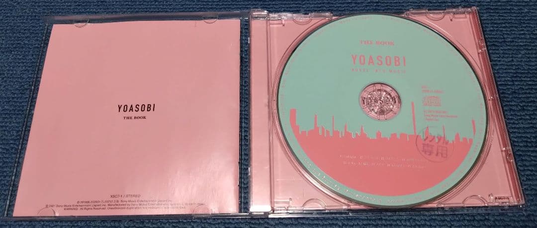 YOASOBI THE BOOK1・2・3セット
