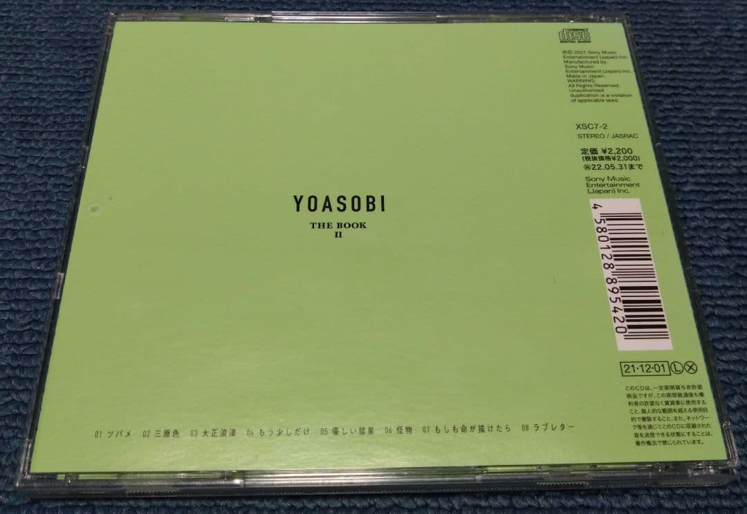 YOASOBI THE BOOK1・2・3セット