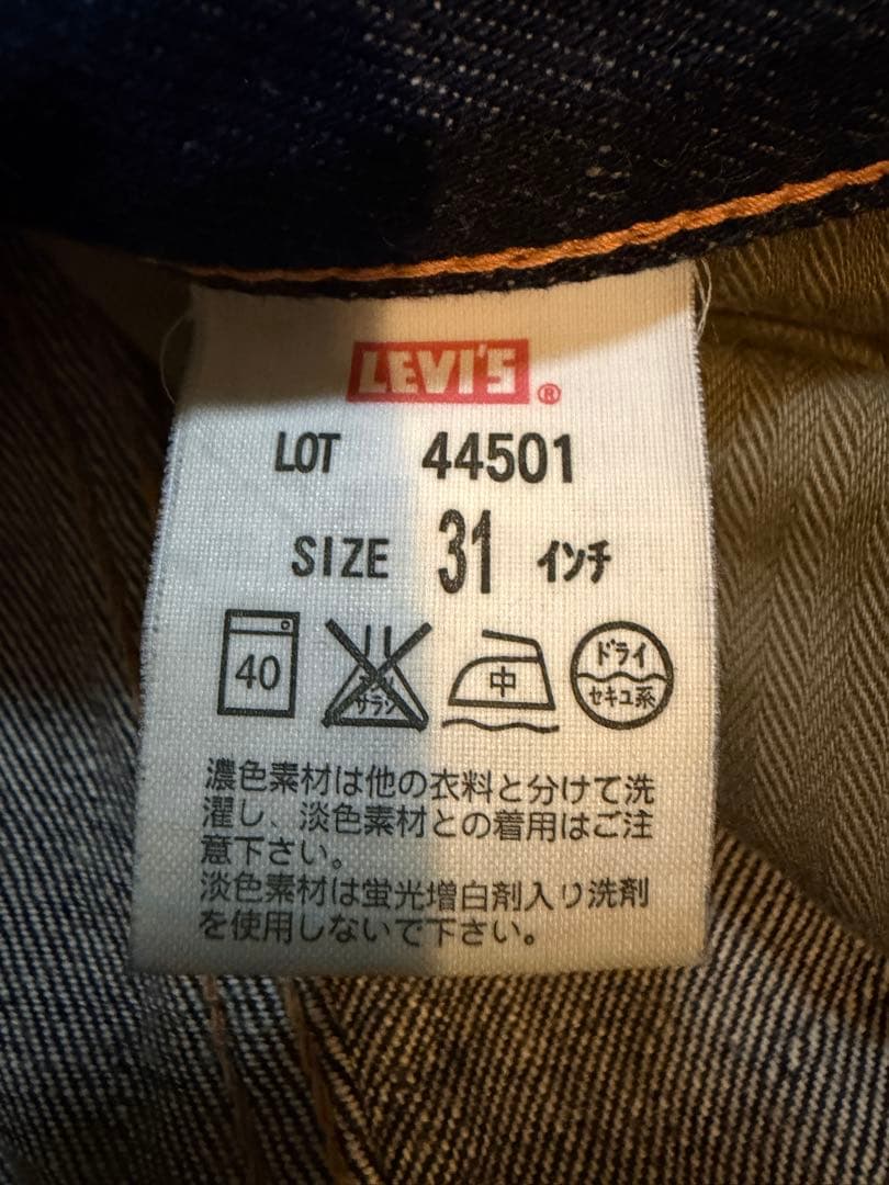 Levi's1944年大戦モデル復刻　S501XX 44501-0034 W31