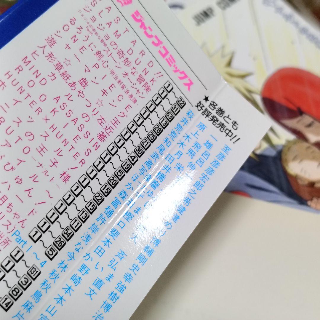 NARUTO 全巻セット 1〜72巻 岸本斉史