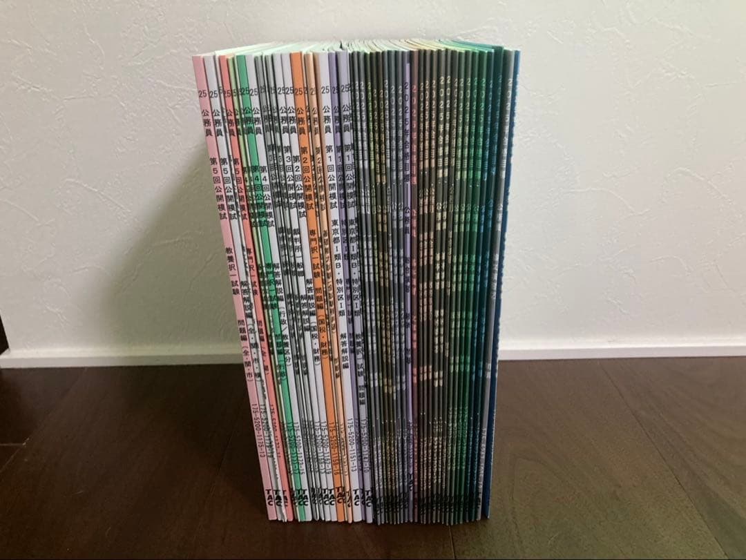 TAC 公務員試験対策 教材 書き込み多