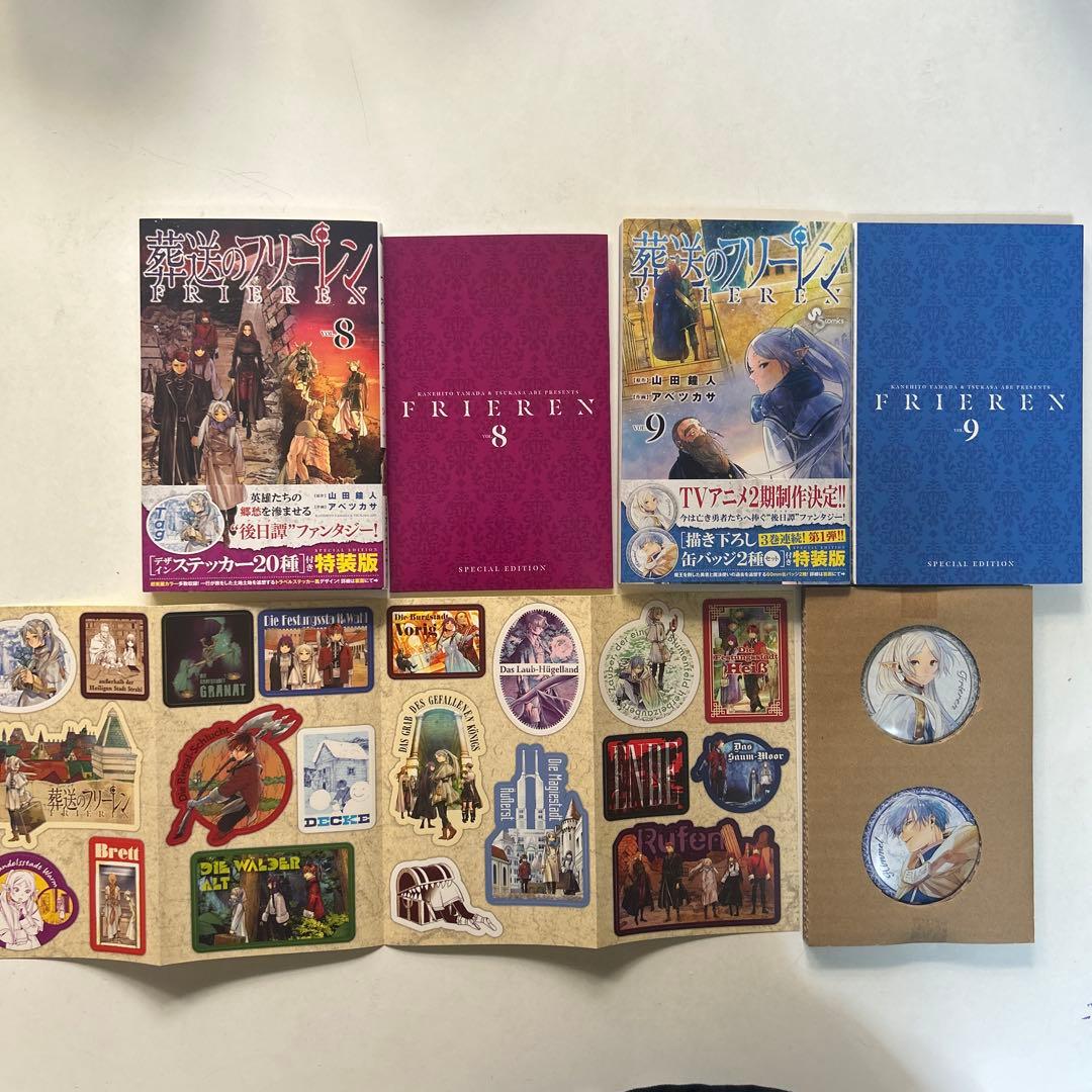 葬送のフリーレン1-14巻セット　8巻〜11巻特装版付き