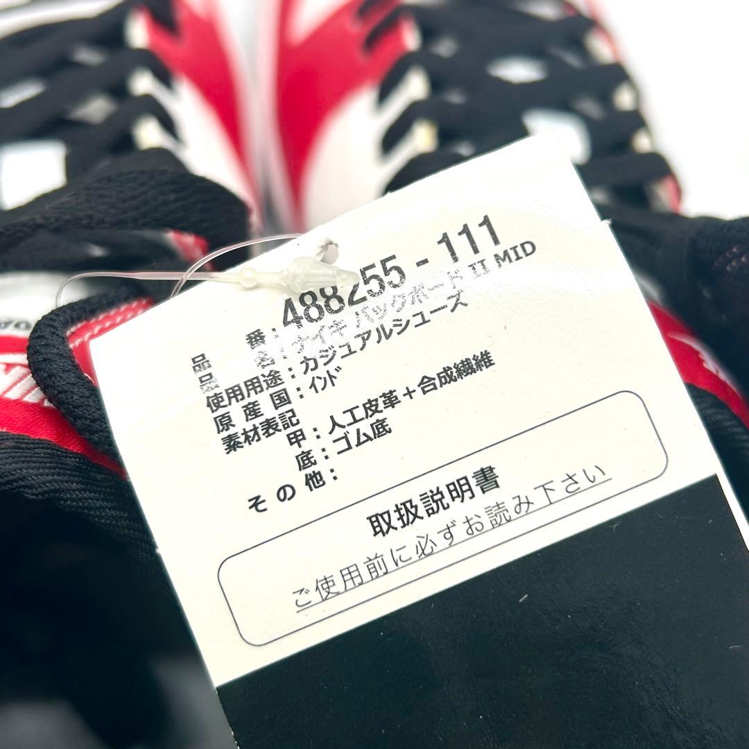 NIKE BACKBOARD II MID 26.0cm【新品未使用】