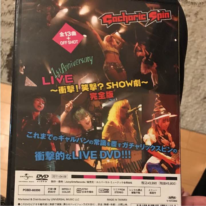 Gacharic Spin/Gacharic Spin 1st Anniver…