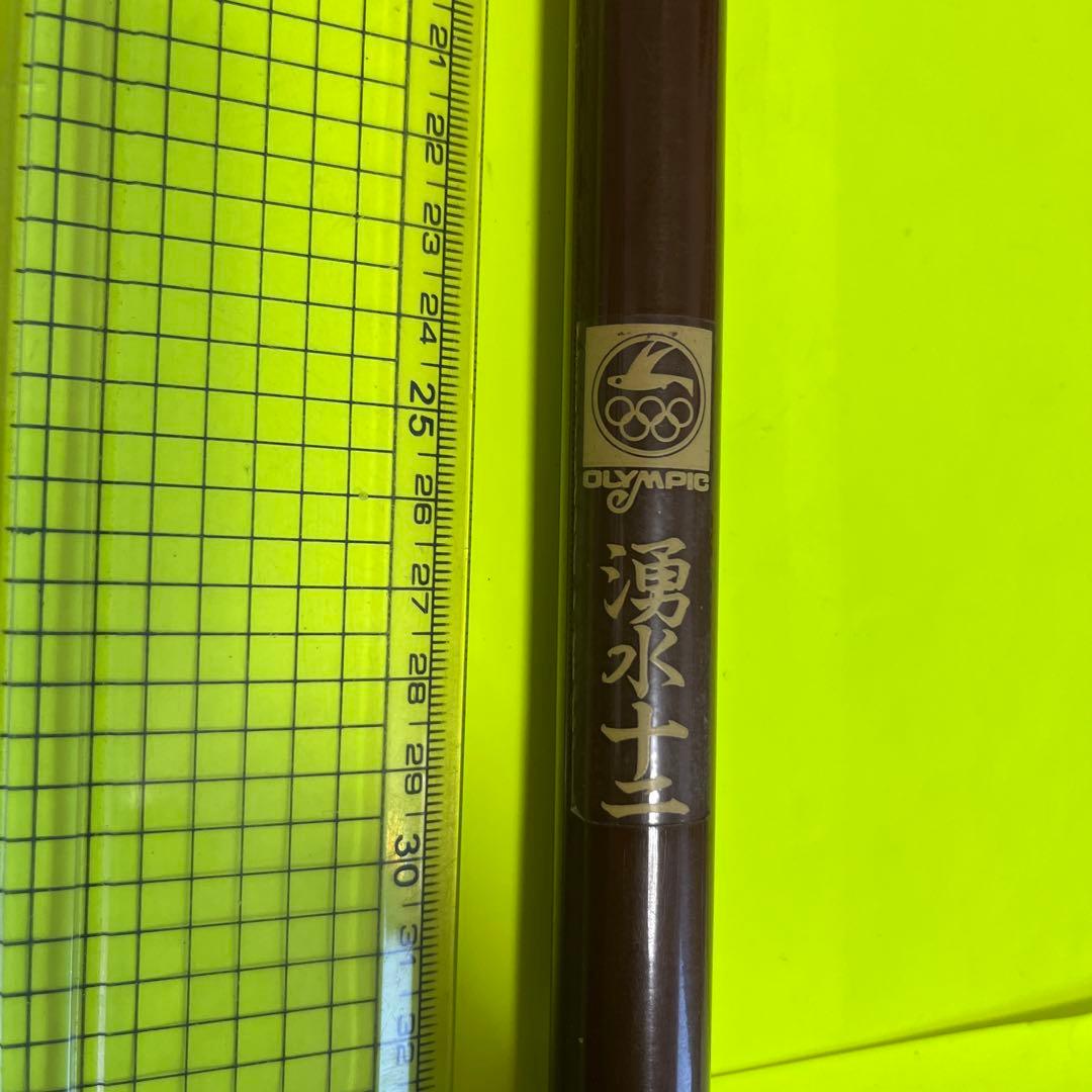 No.7587 Olympic 湧水十二 未使用品　希少品
