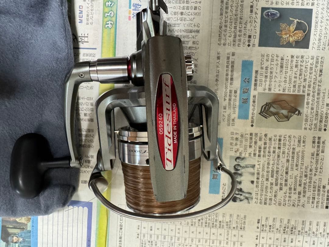 ダイワ タイドサーフQD納袋付き