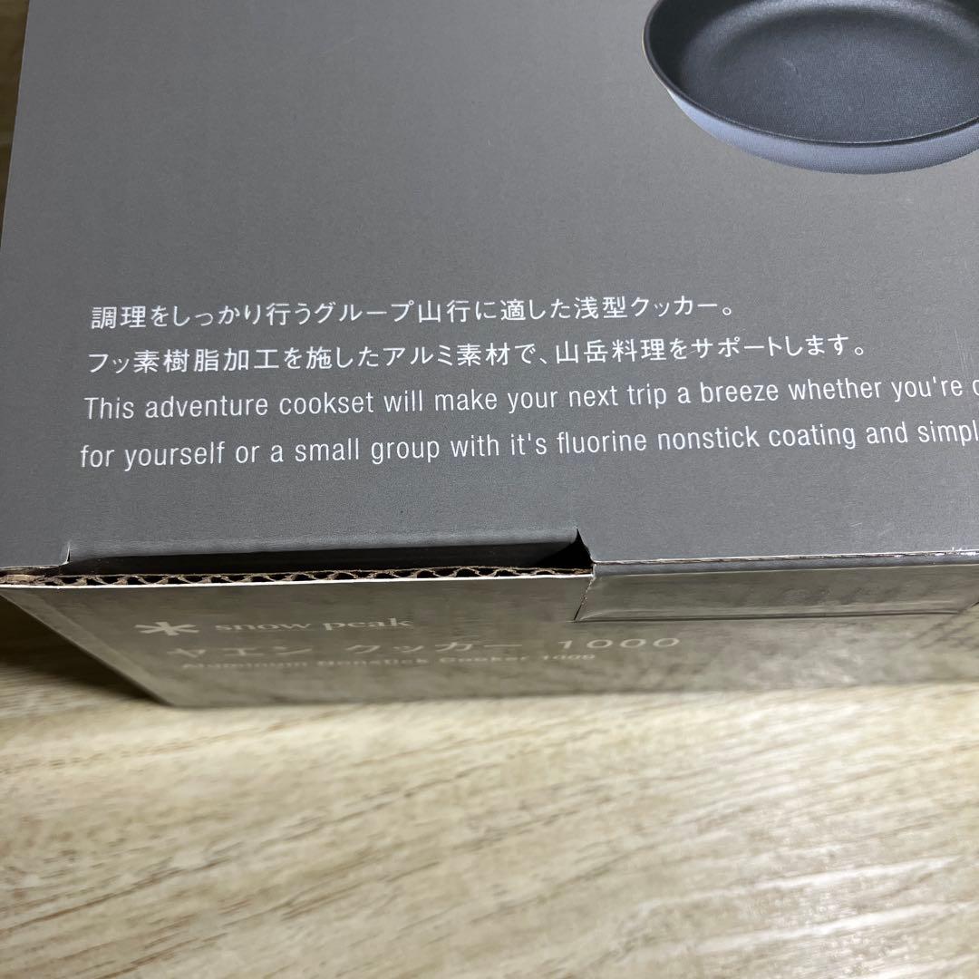  peak クッカー 1000