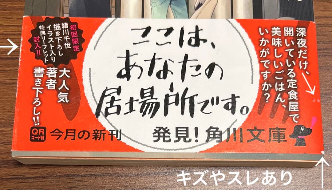 最後の晩ごはん　異世界居酒屋のぶ　居酒屋ぼったくり　文庫本まとめ売り