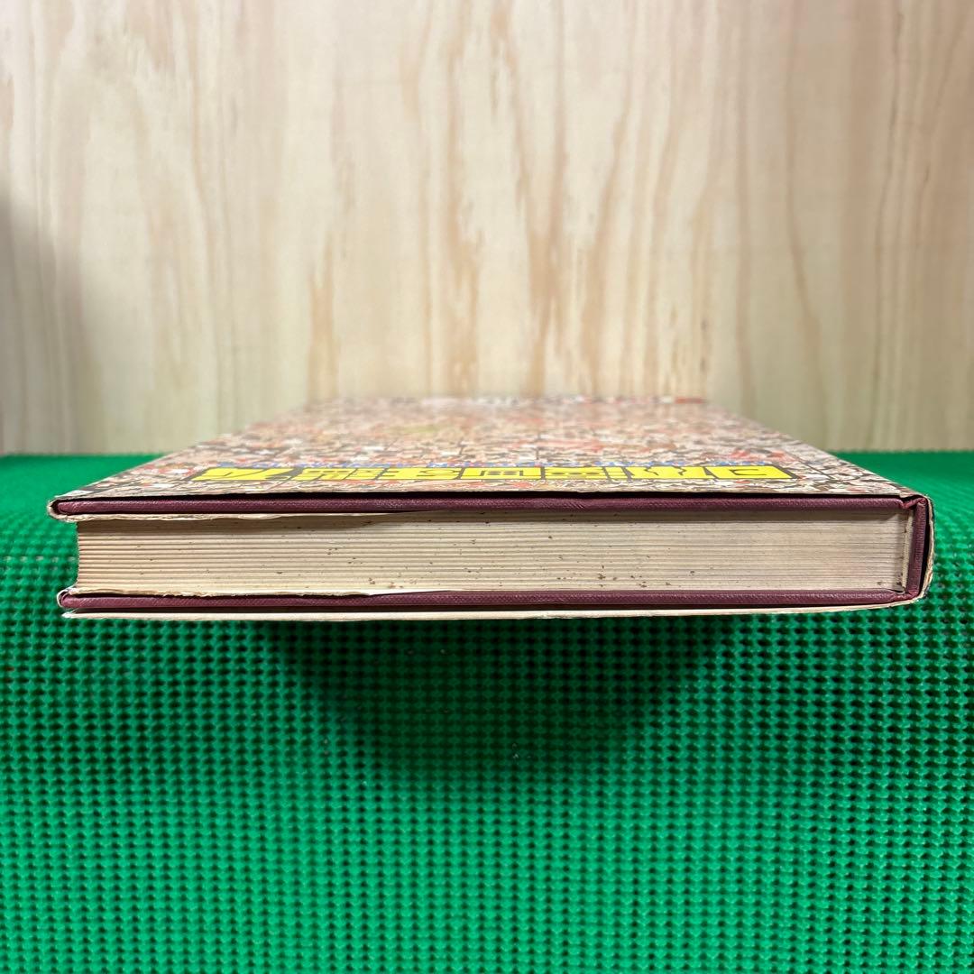 【初版】　「日本漫画年鑑 74年」　日本漫画家協会　グラフィック社