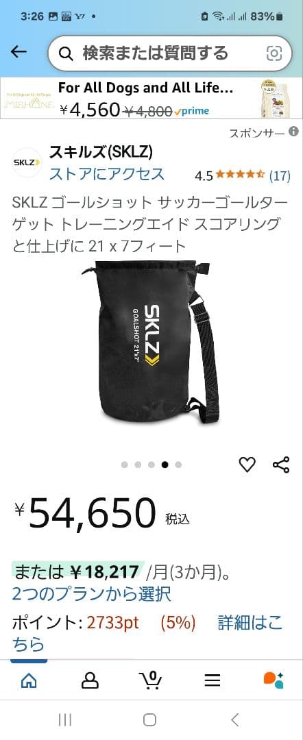 SKLZ ゴールショット サッカーゴールターゲット トレーニング21✕7フィート