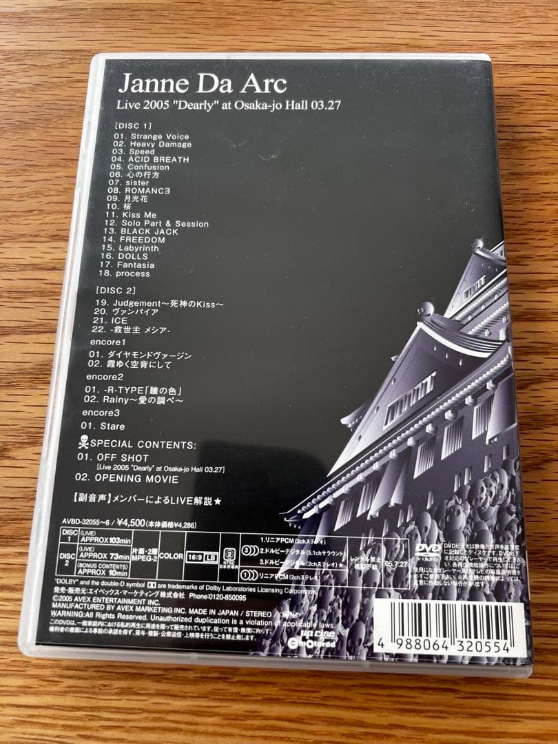 Jane Da Arc、Acid Black Cherry DVD8枚セット