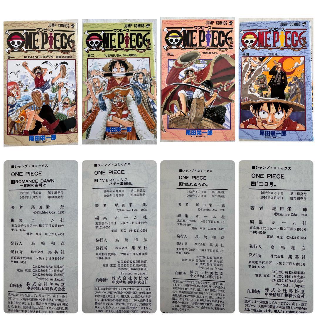 ワンピース　1巻〜67巻　未開封、初版含む