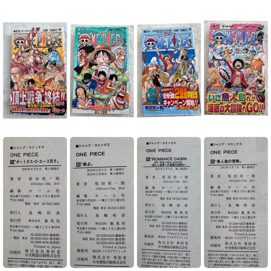 ワンピース　1巻〜67巻　未開封、初版含む