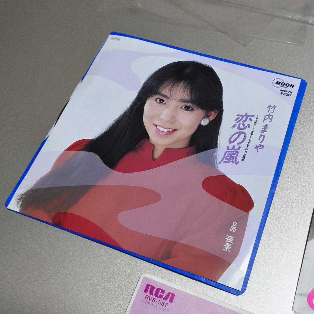 美盤 竹内まりや SWEETEST MUSIC 不思議なピーチパイ 恋の嵐