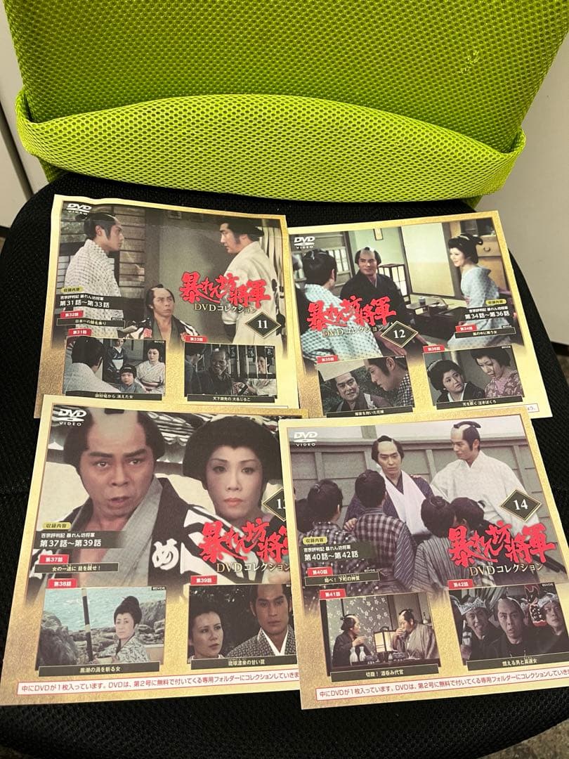 暴れん坊将軍　DVDコレクション　未開封　ディアゴスティーニ