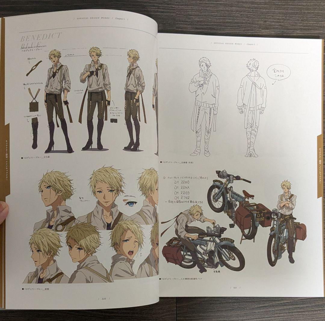 ヴァイオレットエヴァーガーデン 公式設定集