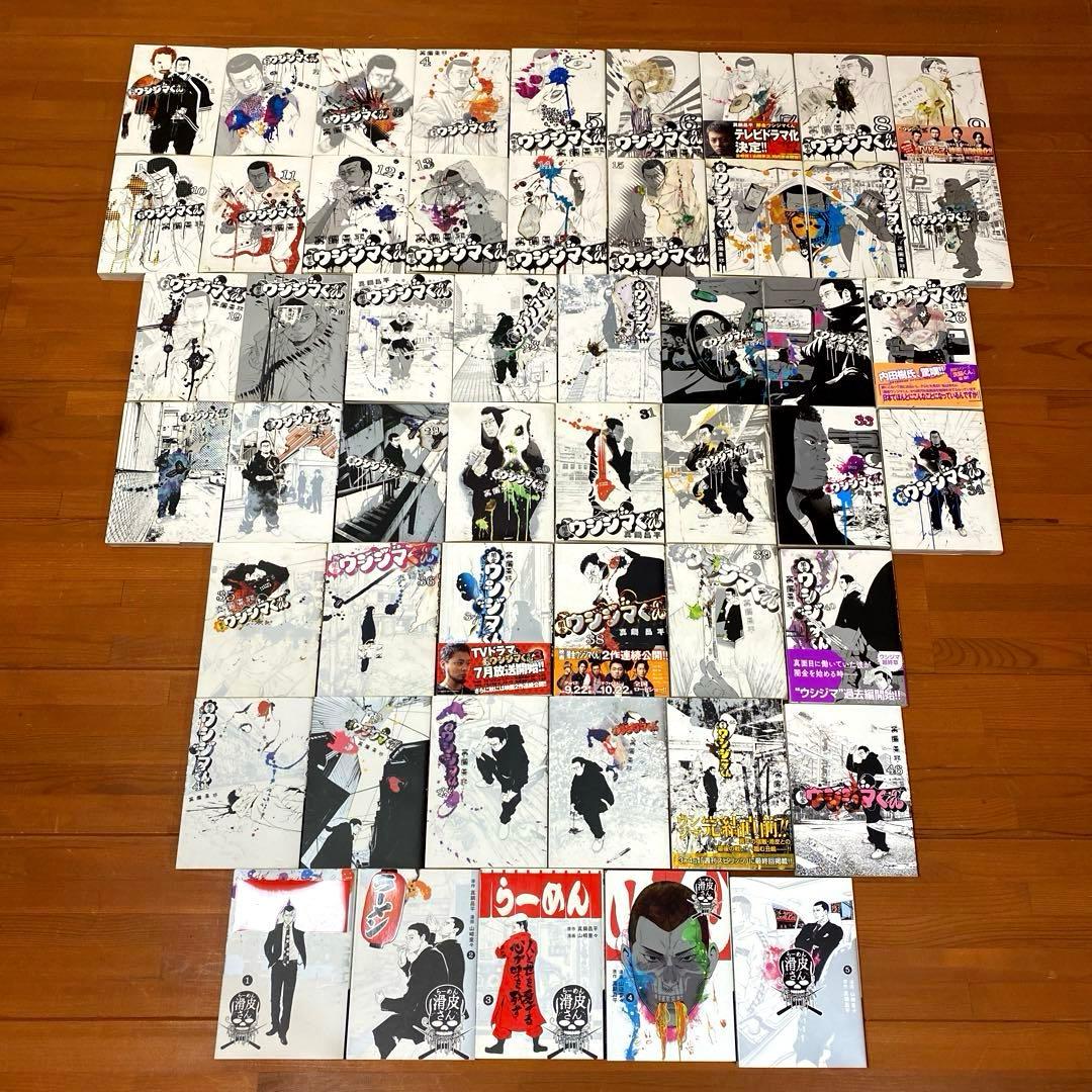 美品❣️ 真鍋昌平計51冊❣️闇金ウシジマくん全46巻とらーめん滑川さん全5巻❣️匿配
