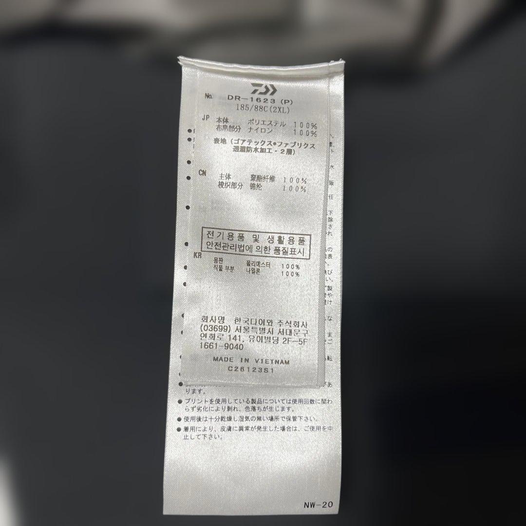 新品ダイワ　DR-1623 ゴアテックスレインウェア上下　XXL 釣り