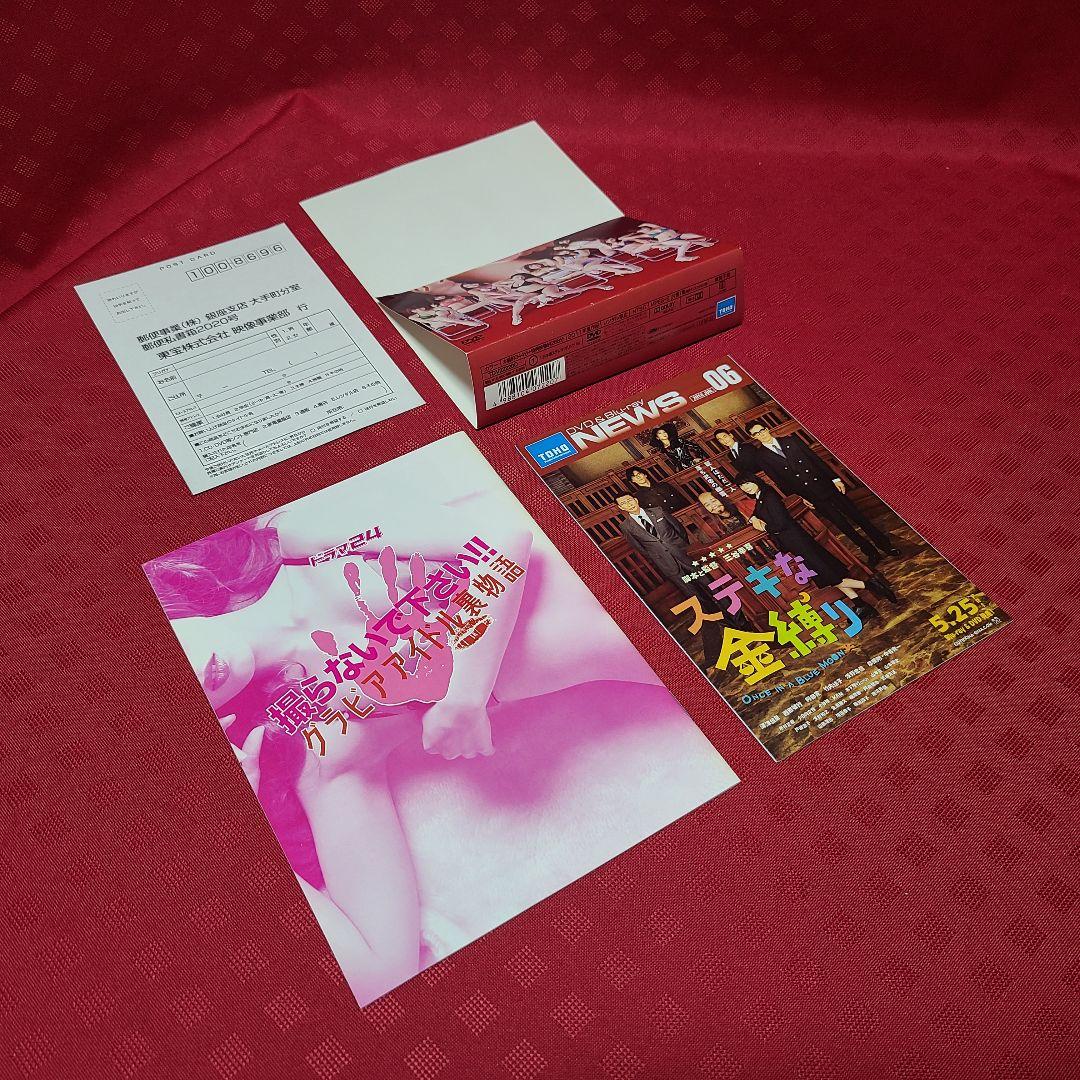 【ジャンク】 撮らないで下さい!!グラビアアイドル裏物語 DVD-BOX〈6枚組