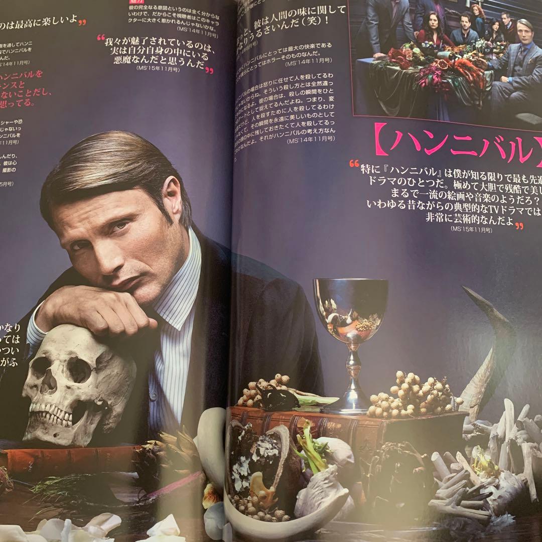 ⭐️美品　ムービースター　マッツ・ミケルセン　ポスター　特集30ページ　ハンニバル