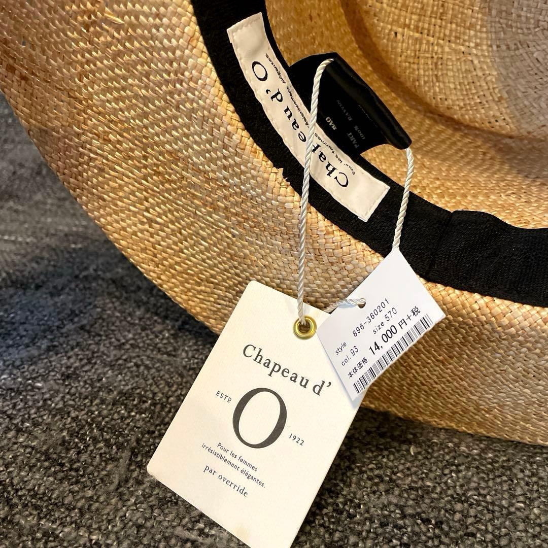 ☆定価15400円 新品タグ付 シャポードオー ストローハット『57cm』☆