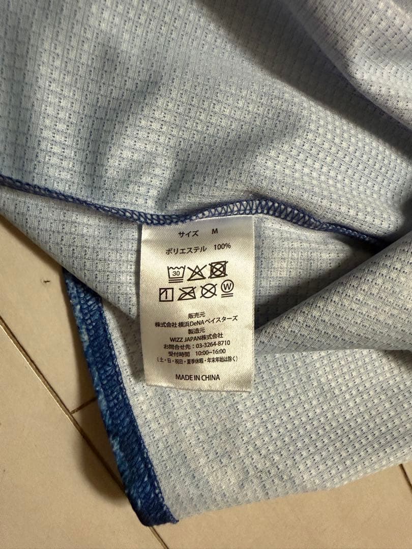 YOKOHAMA ユニフォーム 牧秀悟選手Mサイズ