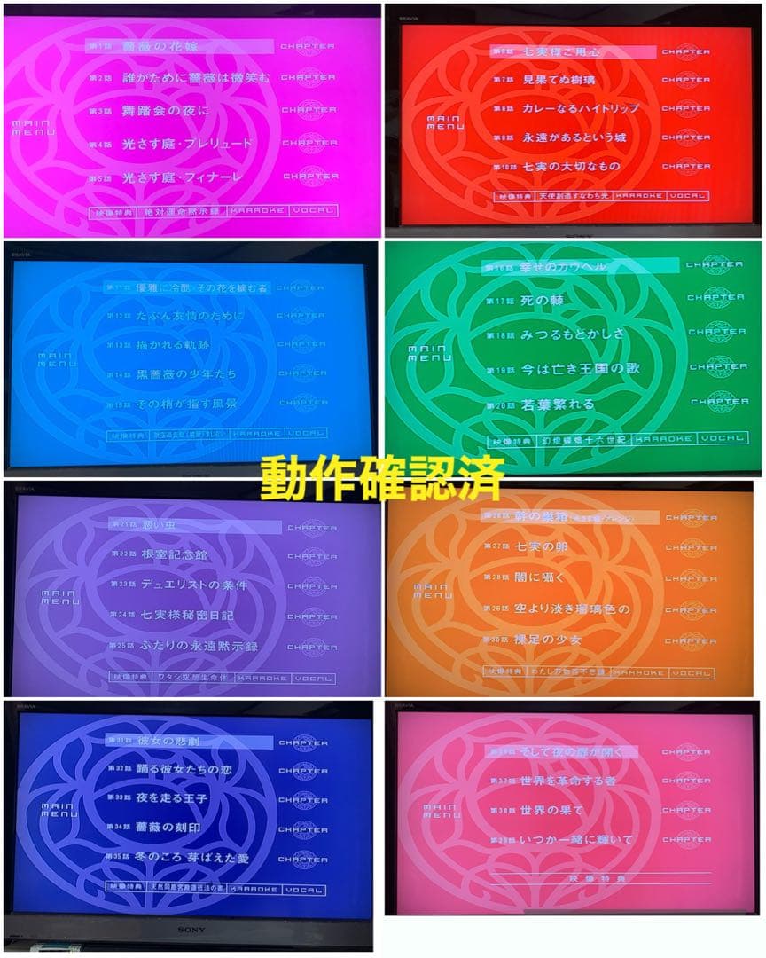 【送料無料】少女革命ウテナ TVシリーズ & 劇場版 DVD 9点セット