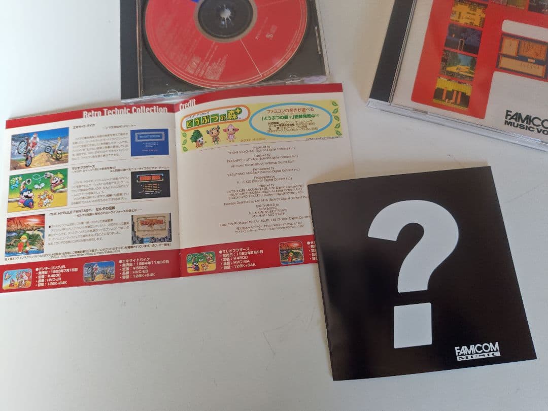 ファミコン・ミュージック＆　VOL2/任天堂　2セット（BOX付き）