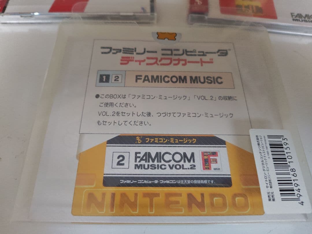 ファミコン・ミュージック＆　VOL2/任天堂　2セット（BOX付き）
