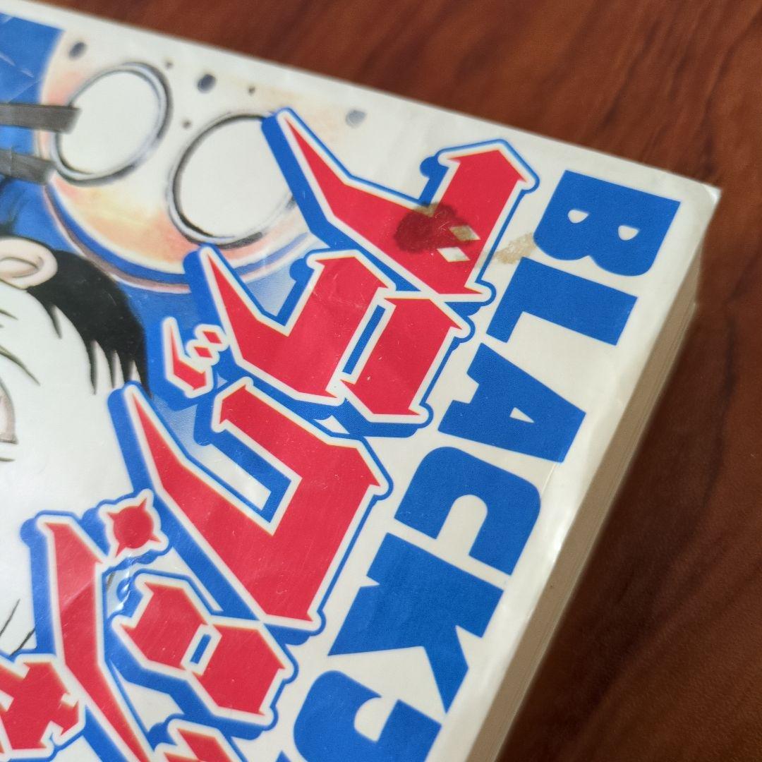 ブラックジャック　新装版　全17巻