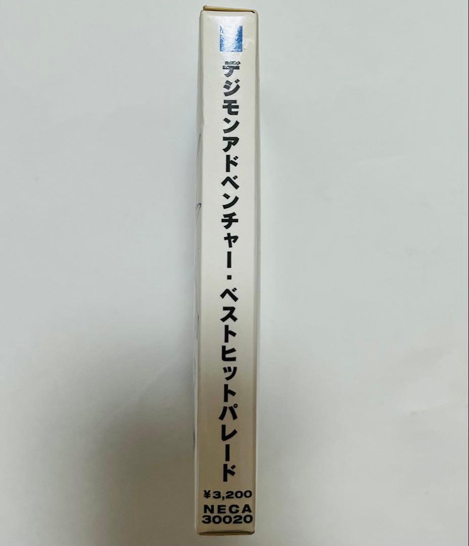 デジモンアドベンチャー　ベストヒットパレード　デジモンカード付