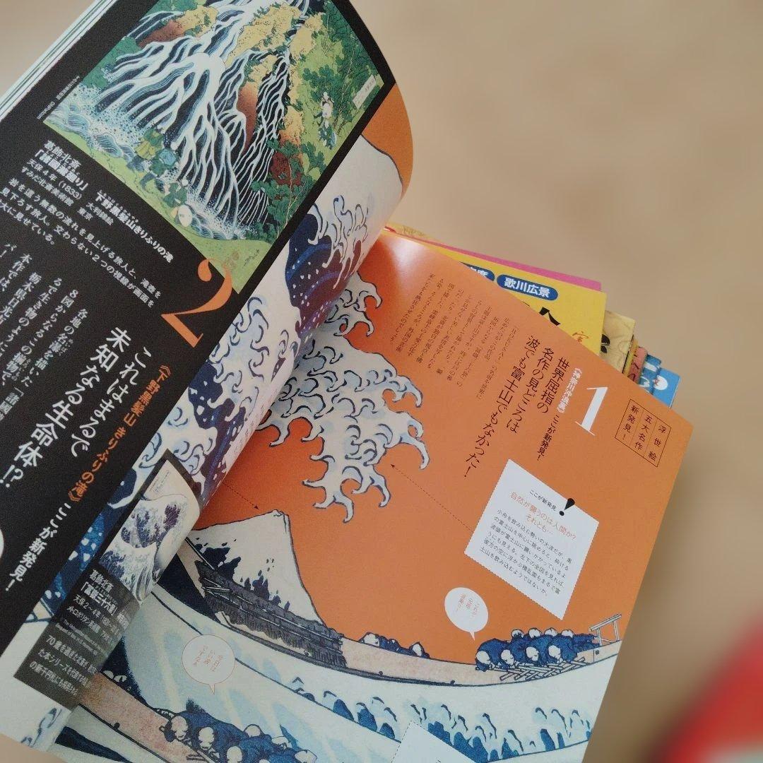 週刊　ニッポンの浮世絵100 vol.1〜30　付録