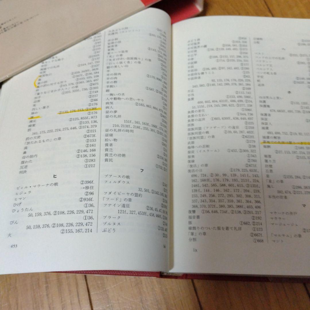 ハディース 全3巻セット 上巻・中巻・下巻