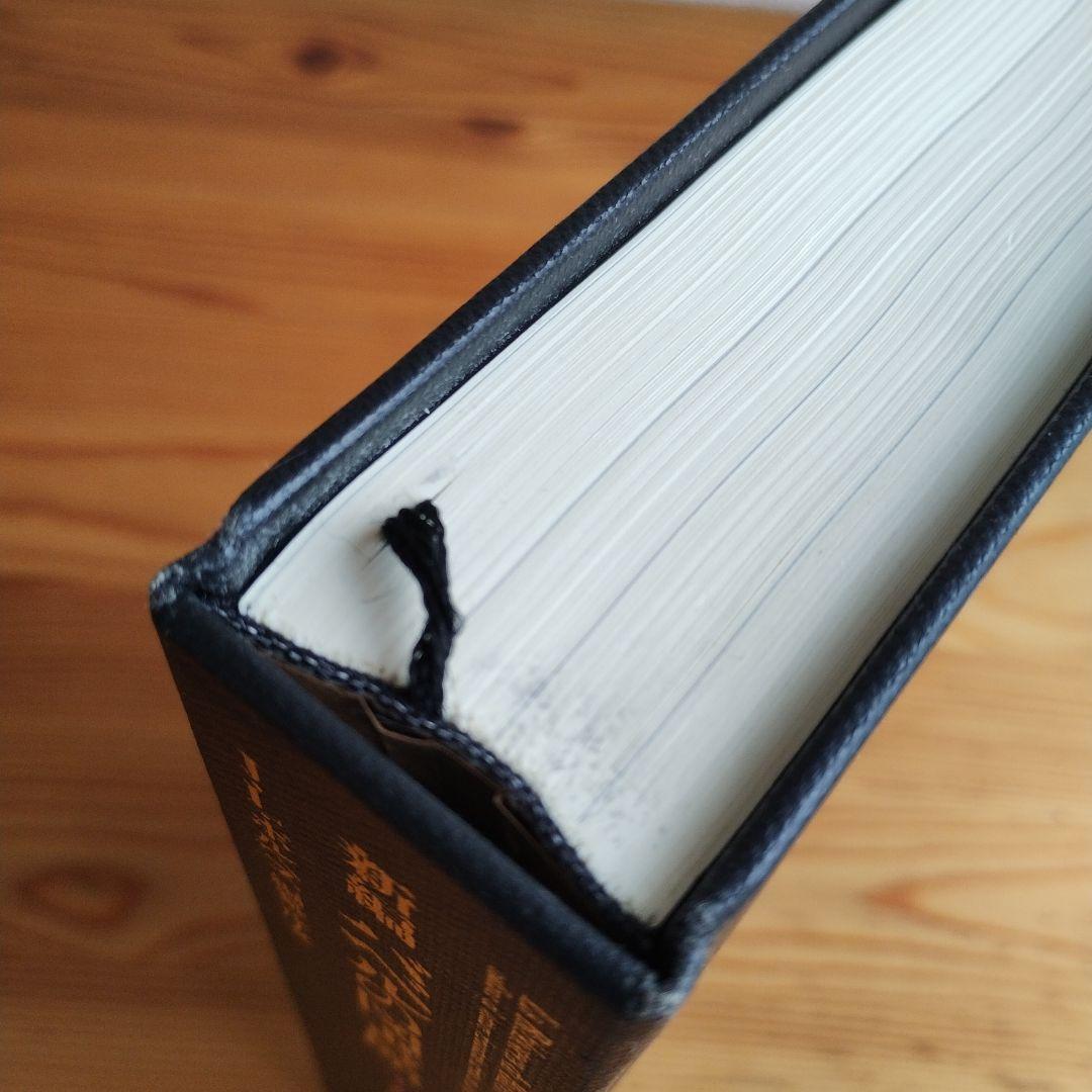 新編バベルの図書館 4