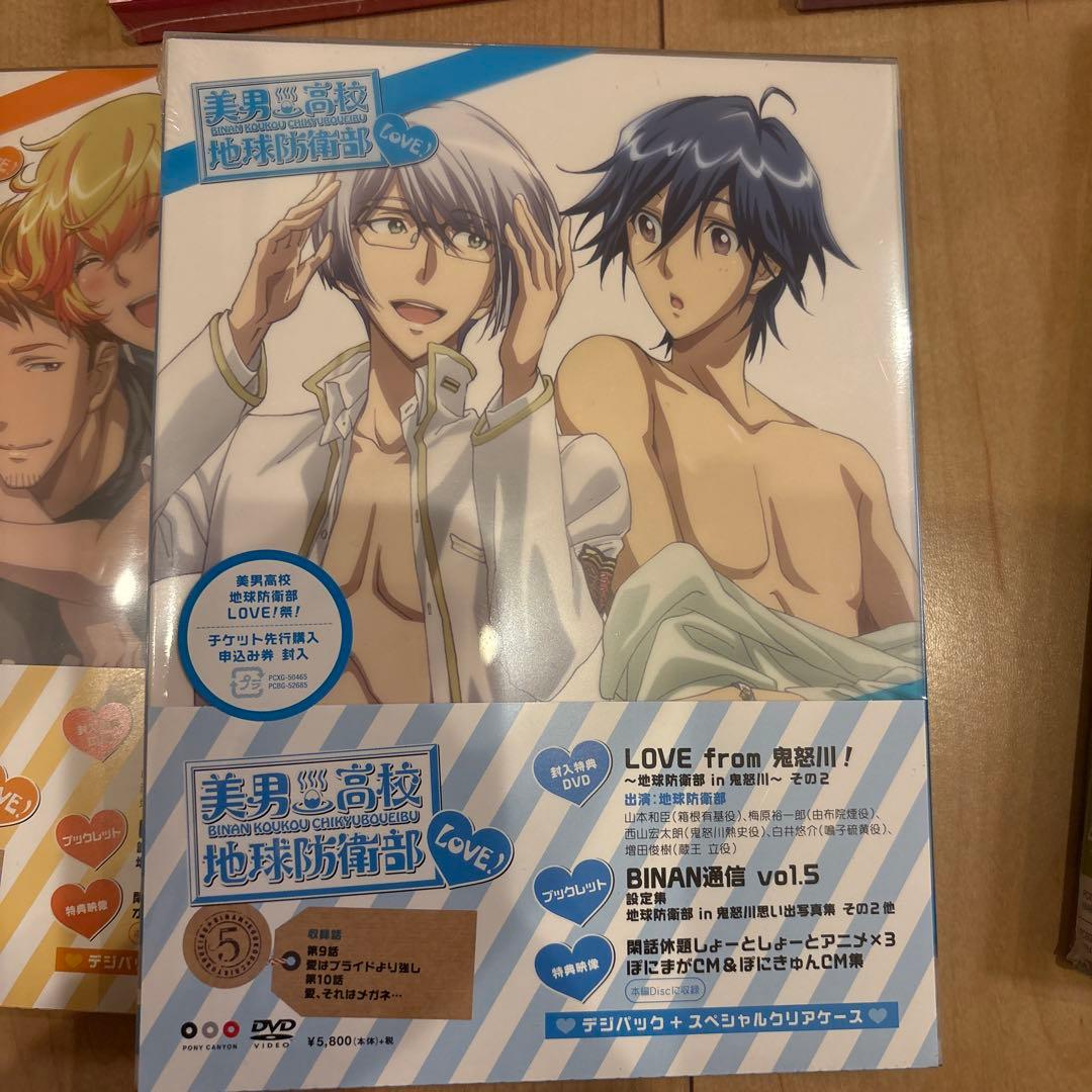 美男高校地球防衛部LOVE! 〈初回のみ特典DVD付き・2枚組〉　6巻セット