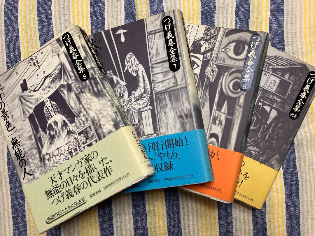 つげ義春全集　筑摩書房　全８巻＋別巻