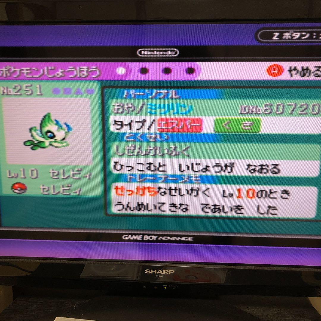 ポケモンエメラルド レアポケ多数