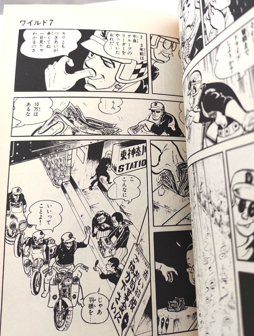 ワイルド７　新ワイルド７ 続新ワイルド７　　　　セット　望月三起也