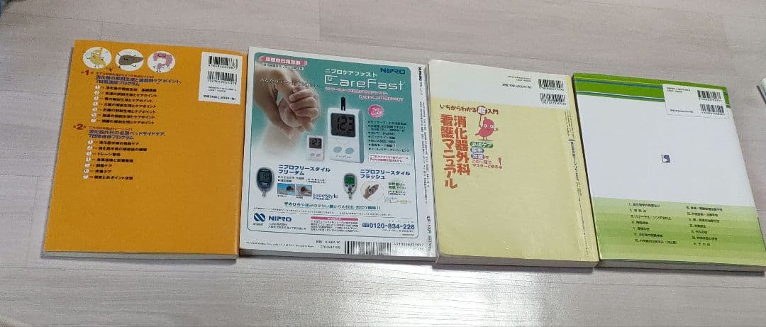 ★看護★消化器の本　4冊セット★