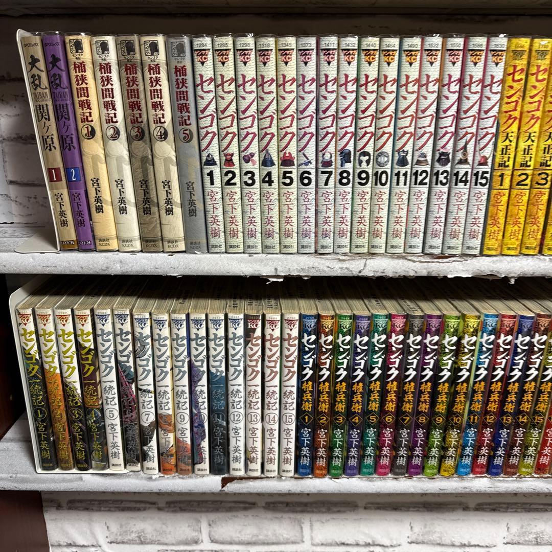 センゴク シリーズ 全巻セット宮下英樹