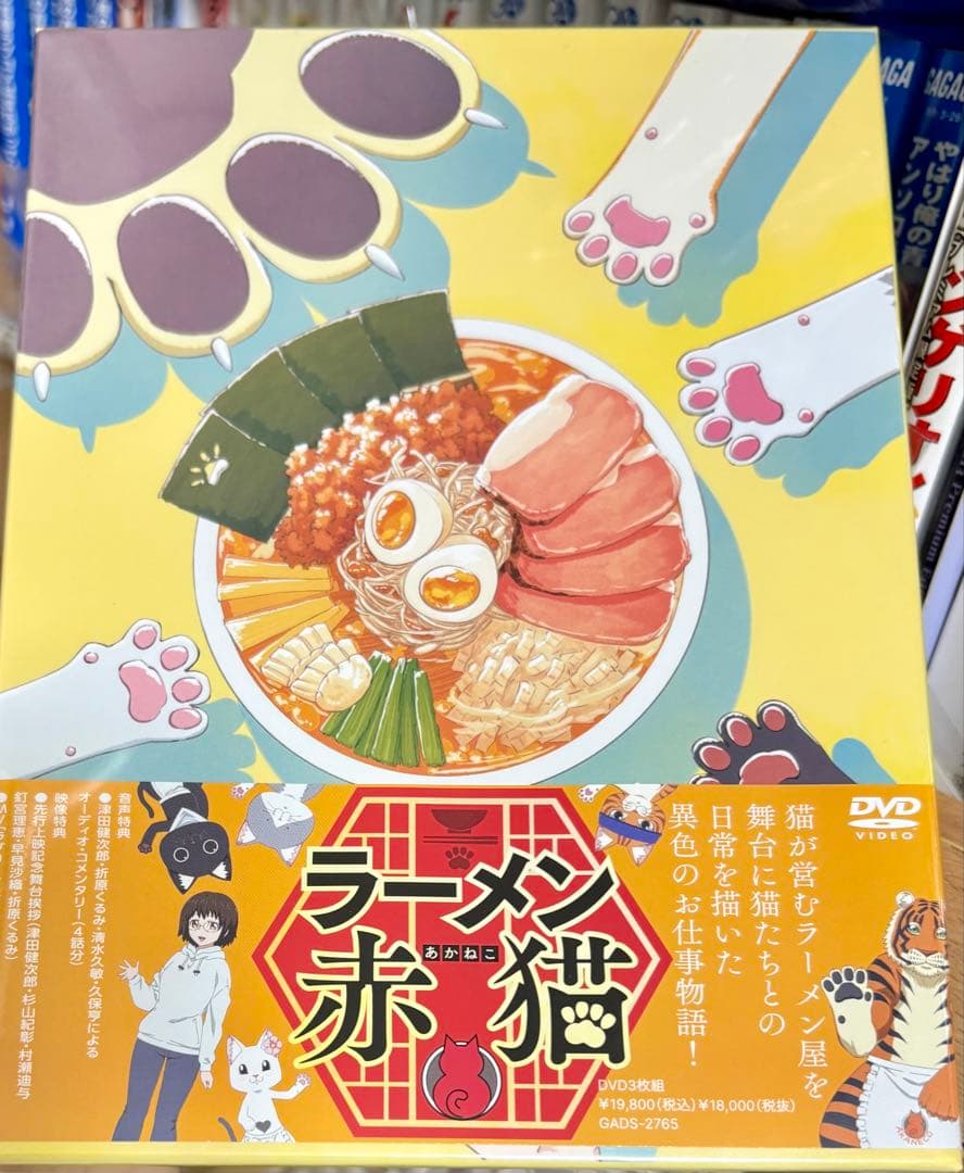 【Amazon.co.jp限定】 ラーメン赤猫 DVD BOX（3枚組）