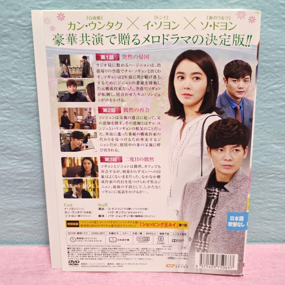 「秋のカノン」DVD 全41巻完結セット 韓国ドラマ レンタル落ち 海外ドラマ