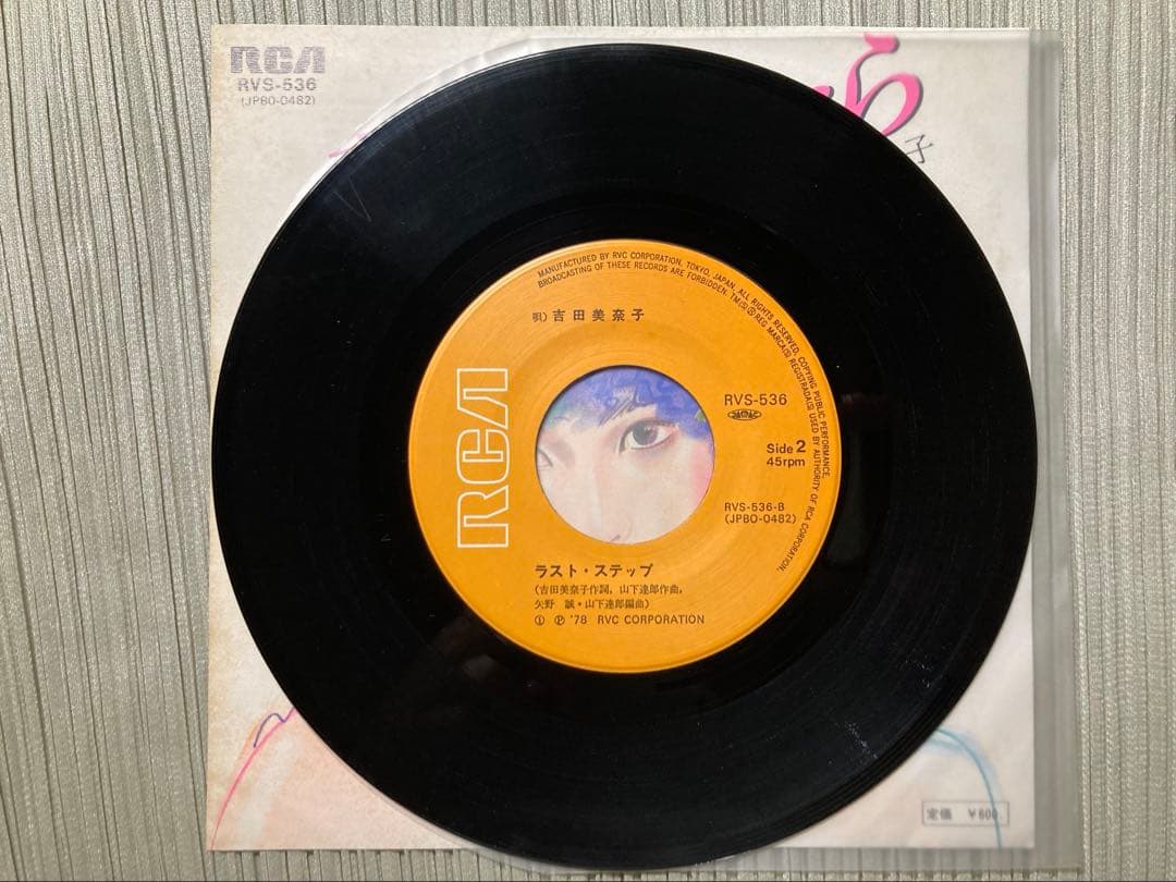 吉田美奈子「夢で逢えたら」希少シングルレコードRVS-536オリジナル盤