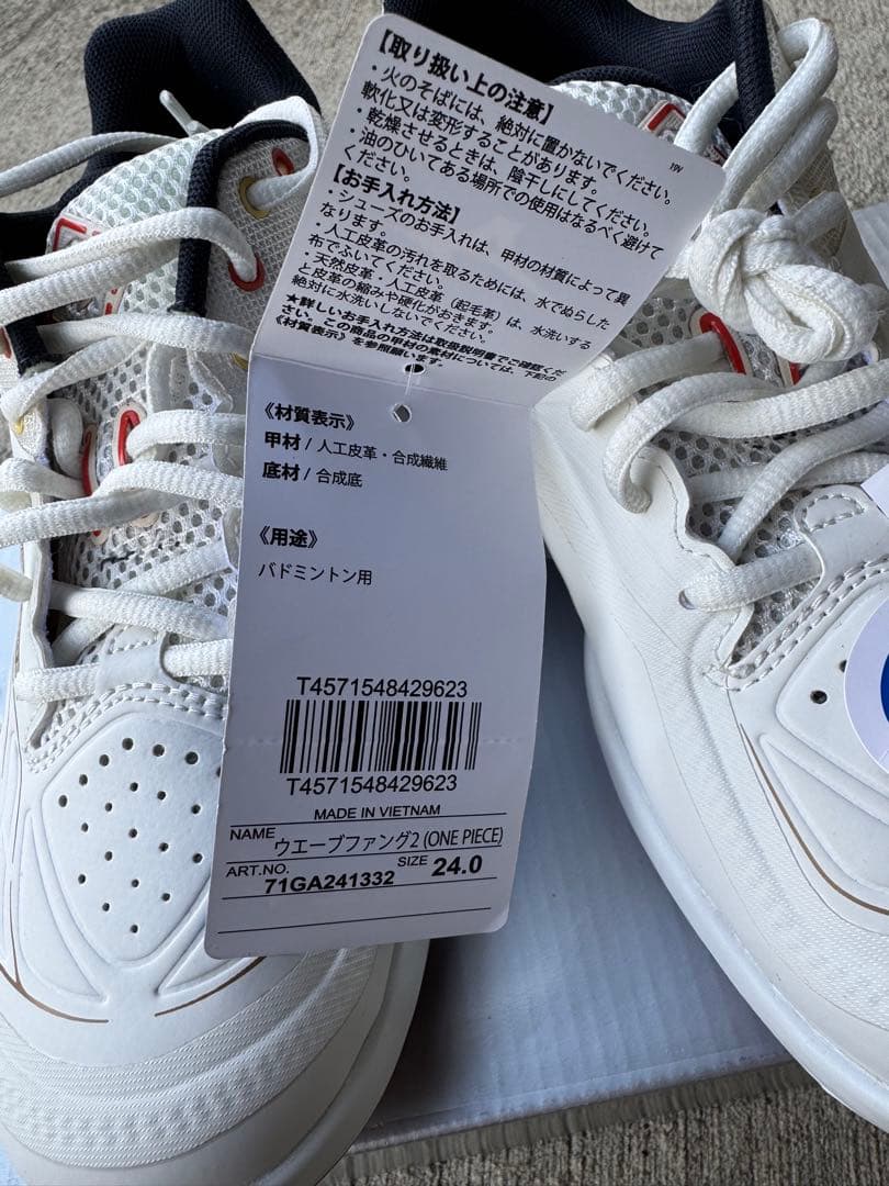 【新品未使用】半額以下MIZUNOウェーブファング2 ワンピース限定モデル24㎝