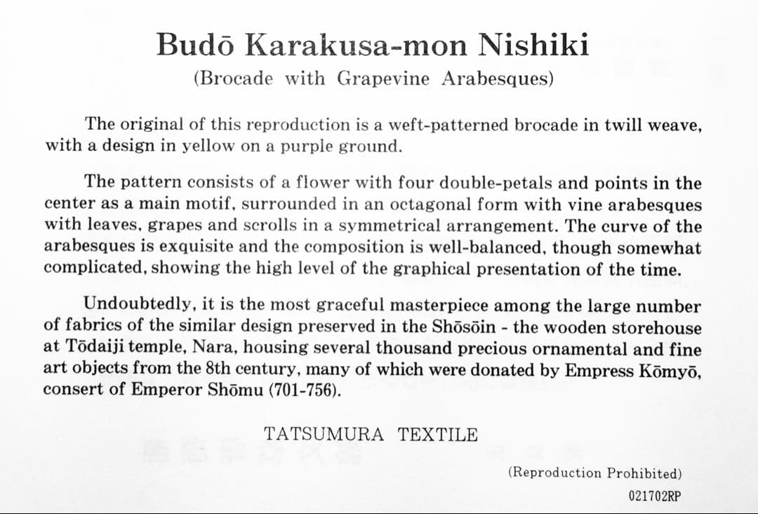京都発　錦匠　龍村織物　/　金封 簡昜袱紗　葡萄唐草文錦　⭐️【日本製・新品】⭐️