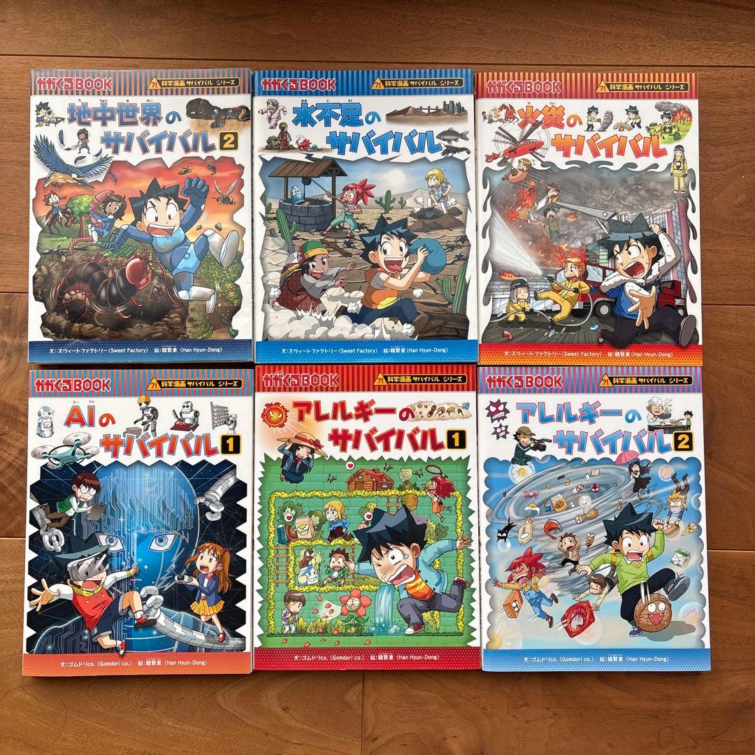 【16冊セット】サバイバルシリーズ、科学実験シリー ズ、関連本