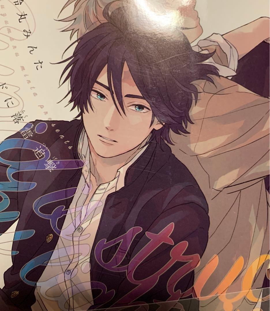 鈴丸みんた 4冊 特典付き